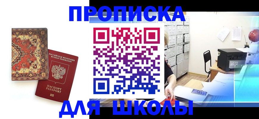 временная регистрация собственник в Читинской области