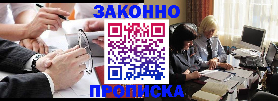 временная регистрация гарантия в Читинской области