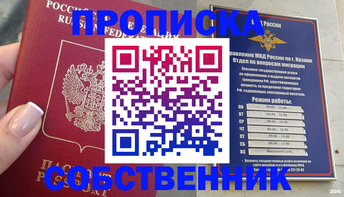 временная регистрация в Читинской области