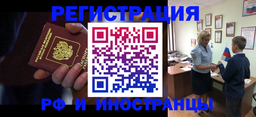 регистрация в Читинской области