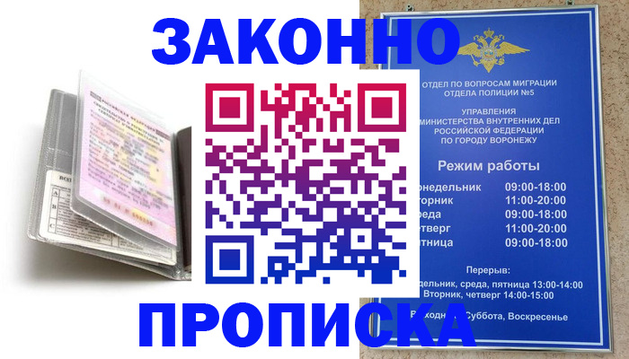 прописка регистрация в Читинской области